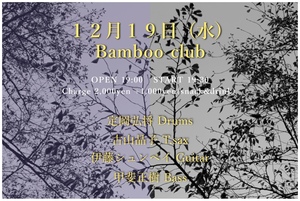 1219bamboo-001(1).jpg