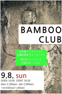 6.9bamboo_page-0001.jpg