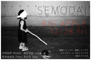 せもだい12-001.jpg