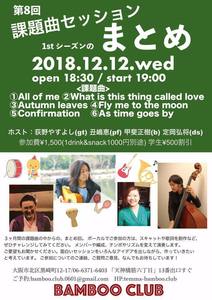 バンブー.jpg