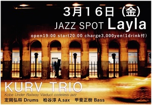 ライラ3.16-001.jpg