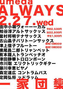 一家団欒-1.jpg