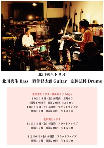 北川2019_page-0001.jpg