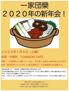 新年会_page-0001.jpg