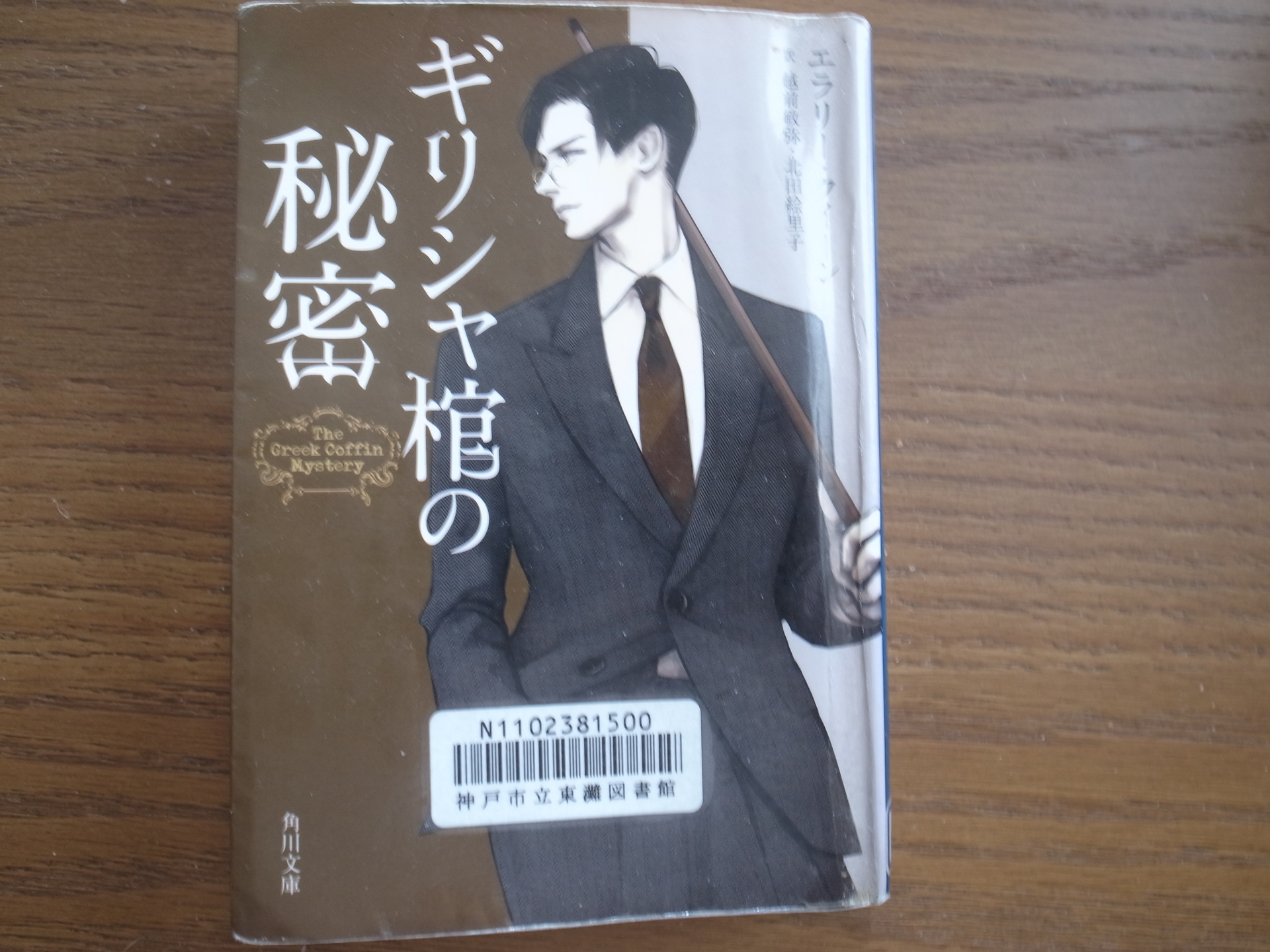 読書記 ブログです 定岡の 仮題