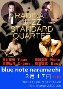 blue note nara-1.jpg
