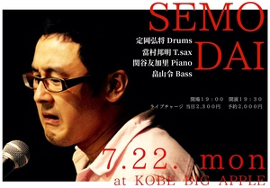 semodai07_page-0001.jpg