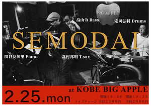 semodai 02-1.jpg
