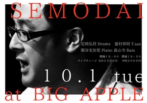 semodai 10gatsu_page-0001.jpg